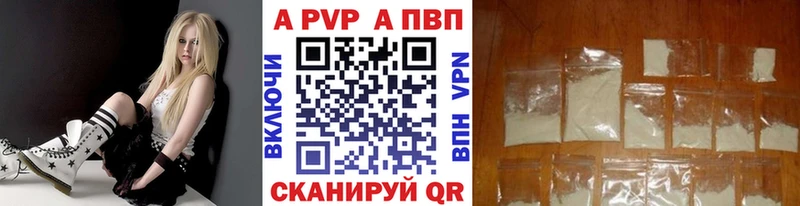 APVP VHQ  хочу   Лебедянь 