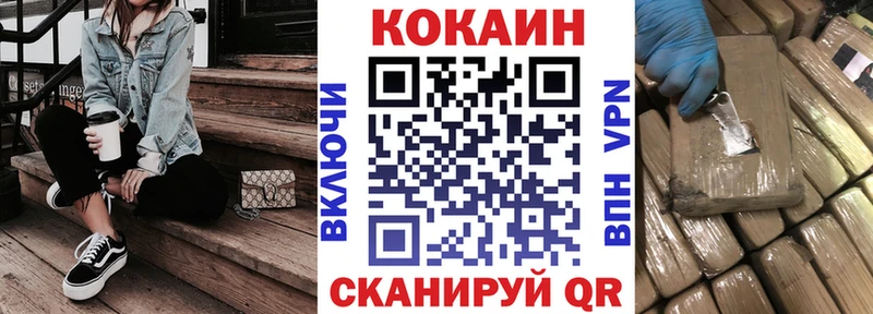 гидра ССЫЛКА Лебедянь Cocaine 97%