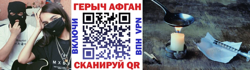 Героин афганец  Лебедянь 