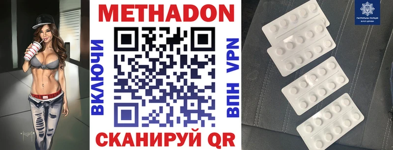 МЕТАДОН мёд  Лебедянь 